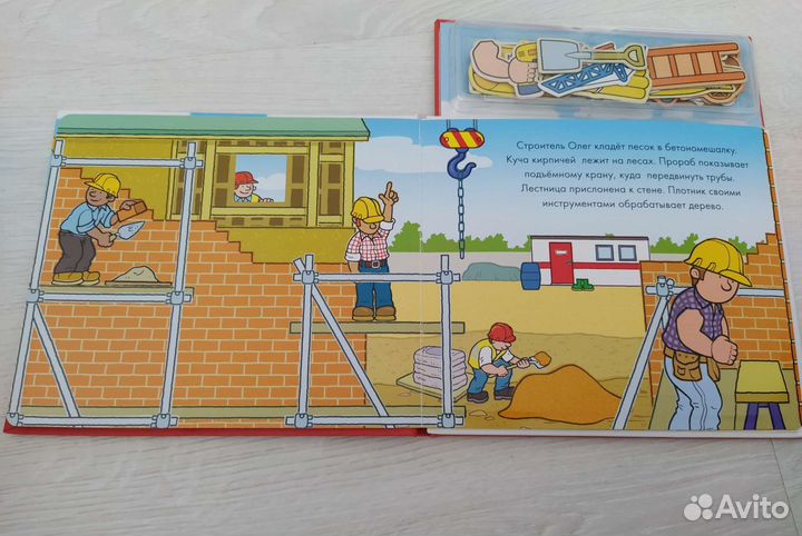 Магнитная книга-игра Давай построим для малышей