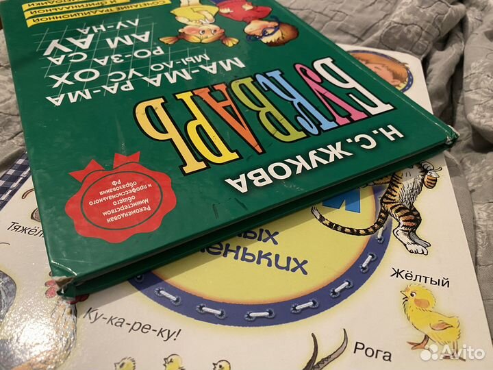 Букварь жукова 2013