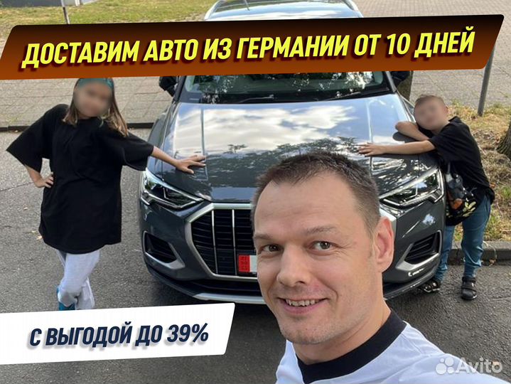 Автомобили из германии под заказ