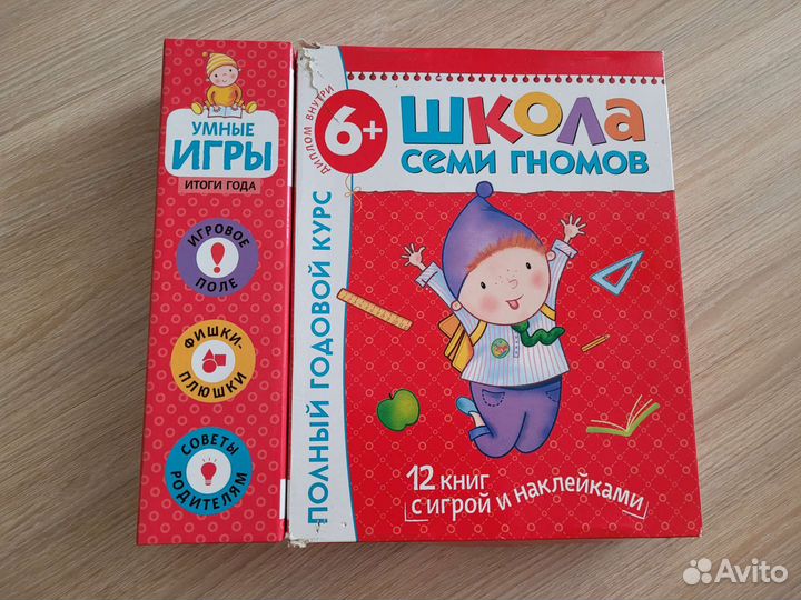 Школа семи гномов 6+