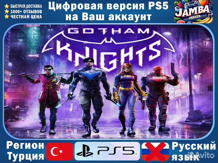 Gotham Knights PS5