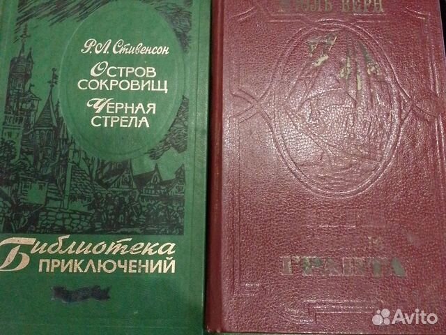 Книги библиотека приключений