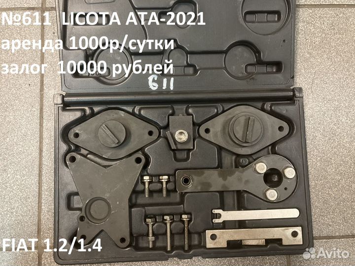 Наборы Грм Fiat, Jeep, Subaru, Chery, Alf Romeo