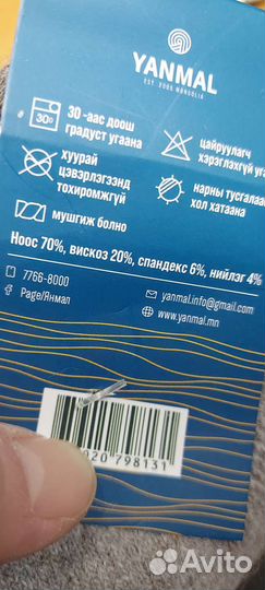 Носки шерстяные монгольские, теплые