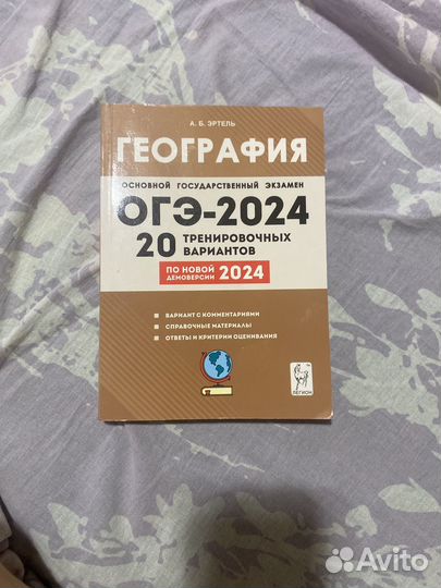 Сборник ОГЭ