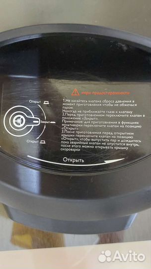 Мультиварка