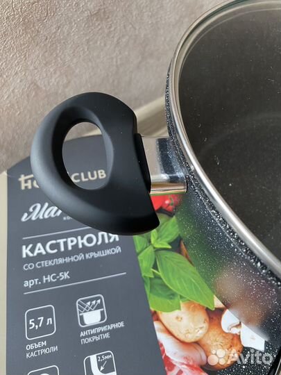 Кастрюля с крышкой 5,7 л