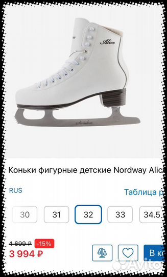 Коньки фигурные детские Nordway Alice 32 размера