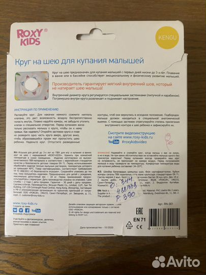 Круг на шею для купания