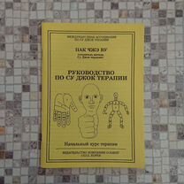 Генрих Николаевич Ужегов Официальная и народная медицина. Самая подробная энциклопедия