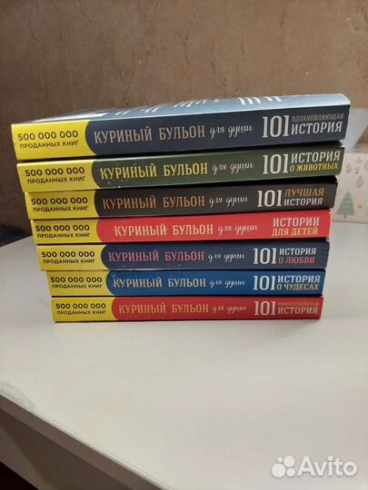 Книга куриный бульон