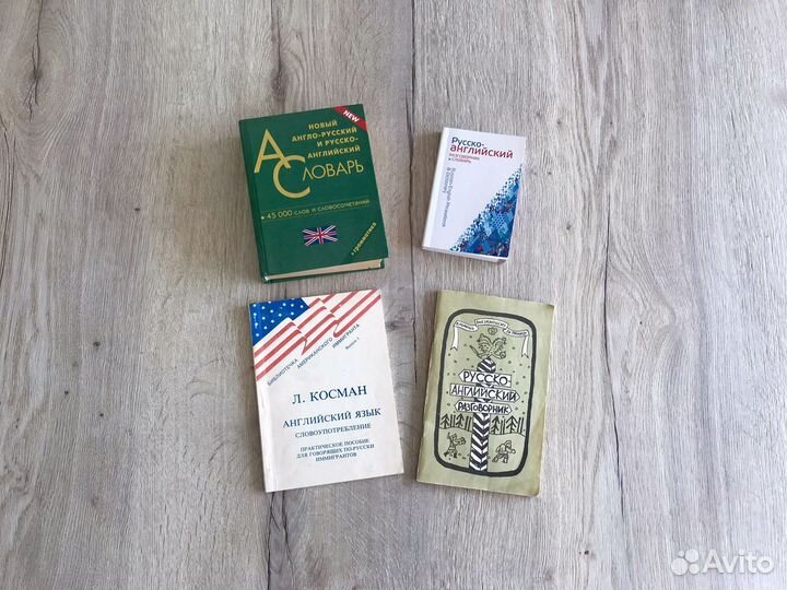 Англо-русский и русско-английский словарь