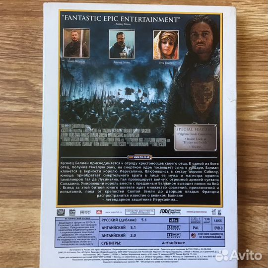 Фильмы:Царство небесное/Видок/9 рота/Рок-волна