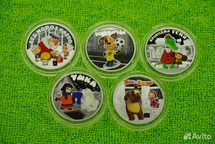 Серебряная монета Гена,Умка,Маша,дед мороз