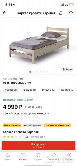 Кровать из массива сосны