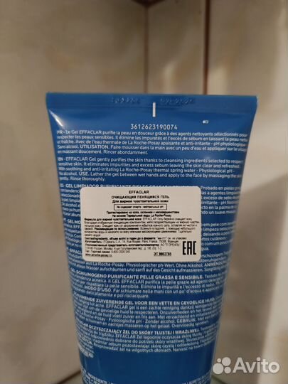 La Roche-Posay Effaclar гель для умывания 300 мл