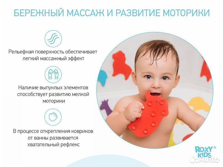 Противоскользящие мини-коврики (10шт) тм Roxy Kids