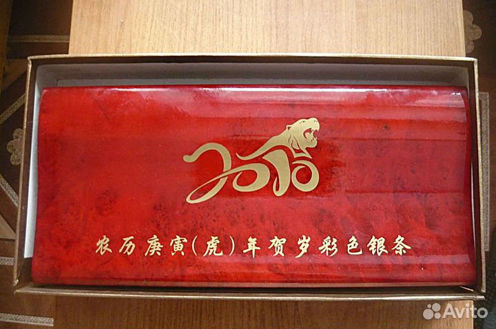 Набор жетонов подарочные Китай Год Тигра 2010 год