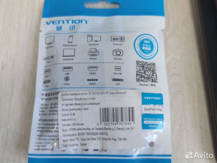 Переходник hdmi dvi