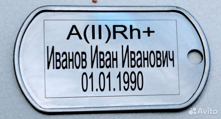 Армейский жетон из нержавеющей стали