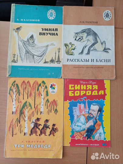 Детские книги СССР