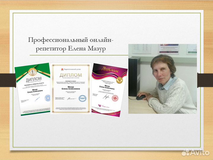 Репетитор по математике, физике, географии