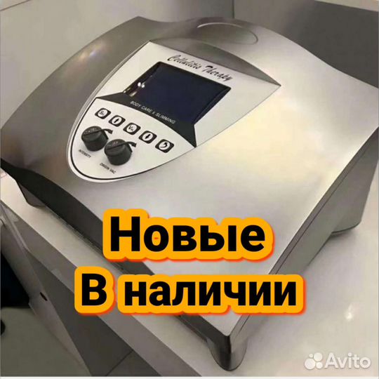 Аппарат Старвак BC-M6/ Starvac