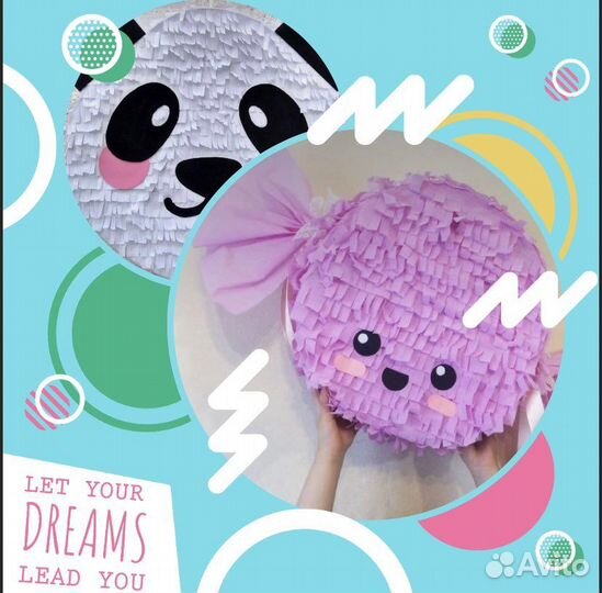 Пиньята на заказ