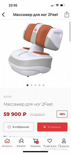 Массажер ног Yamaguchi 2feet 3709