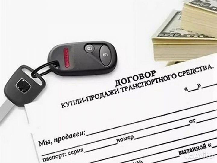 Составление договор купли продажи