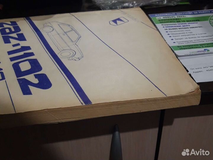 Руководство по ремонту и эксплуатации заз Таврии