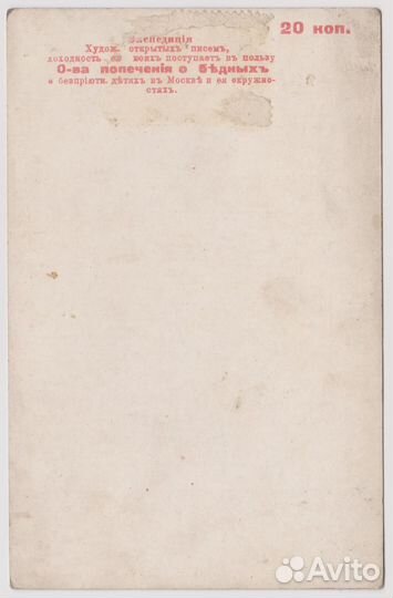 Антикварные открытки дореволюционных обществ