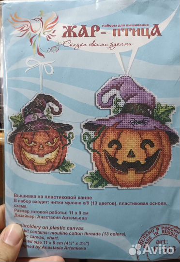 Наборы для вышивки крестиком Жар-птица