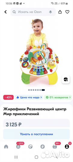 Столик бизиборд развивающая игрушка