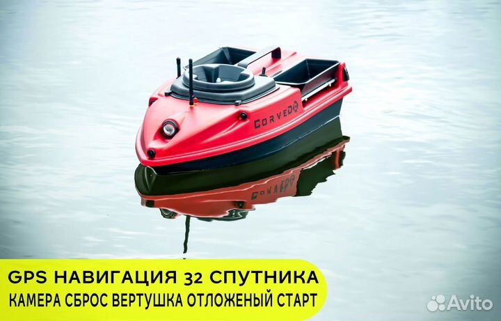 Карповый кораблик с GPS навигацией