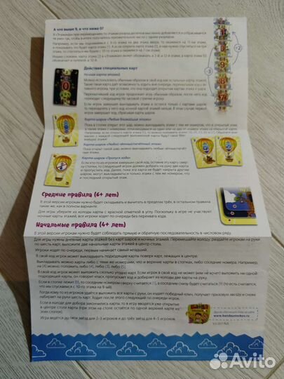 Игра Этажики от Банды умников