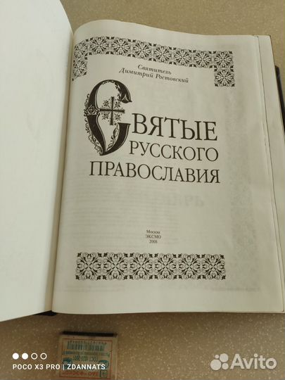 Книга под старину в коже с инкрустацией, foliant