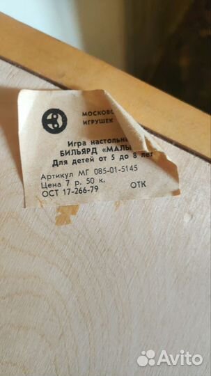 Игра настольная бильярд