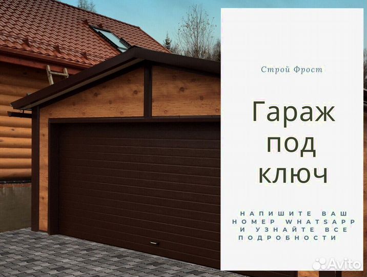 Индивидуaльный проект гaрaжa под ключ