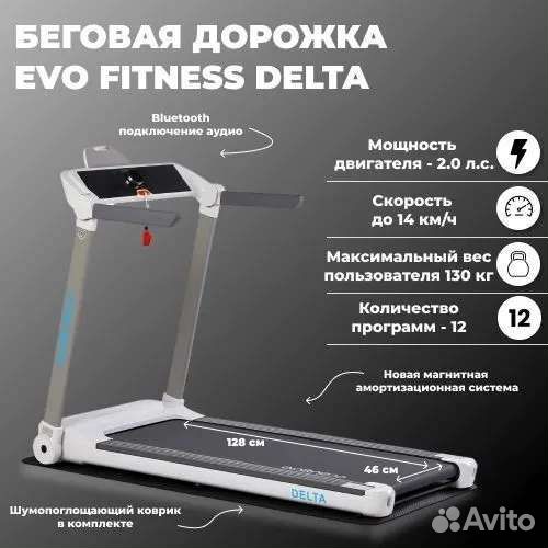 Беговая дорожка электрическая складная