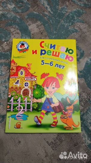 Книги для детей новые