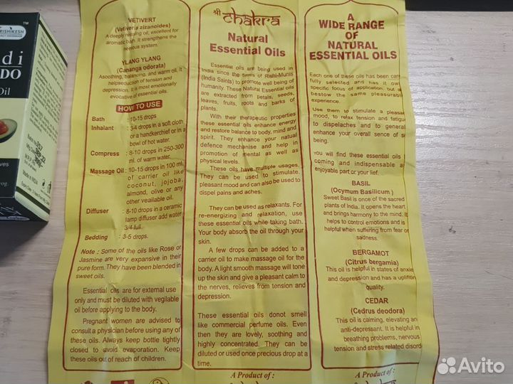 Масло авокадо,касторовое,мирта