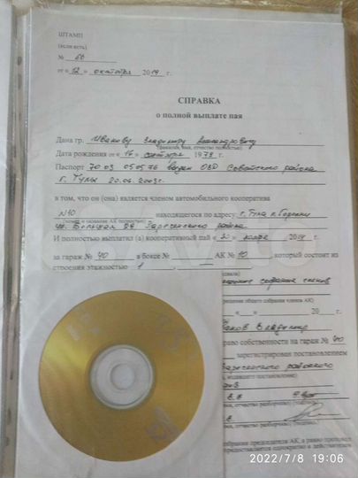 Гараж, > 30 м²
