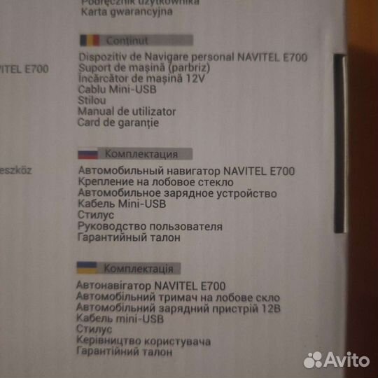 Навигатор Navitel E700