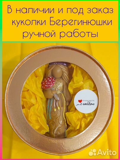 Свечи восковые ручной работы. Куколка Берегинюшка