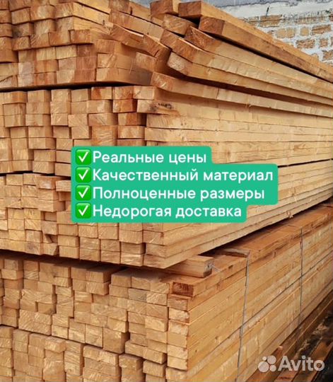 Пиломатериалы (доска 50х100)