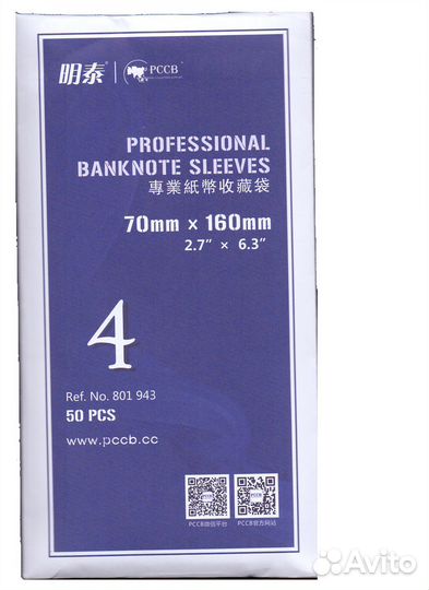 Холдеры для банкнот 70х160мм 50 шт в упаковке
