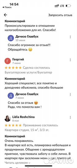 Бухгалтерские услуги/Бухгалтер