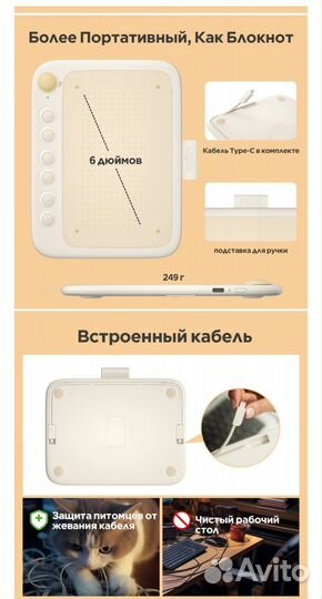 Графический планшет для рисования