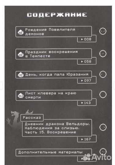 О моем перерождении в слизь